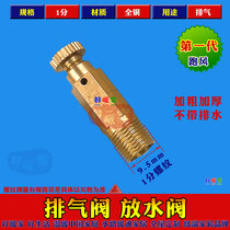 i heating sheet vent valve ground W warm water distributor bleed valve choke plug cap running wind copper drain manually automatic 4 2022