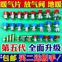 i Heating sheet bleed valve ground warm water distributor vent valve e drain running wind resistance flow plug manually automatic 1 2 4 2022