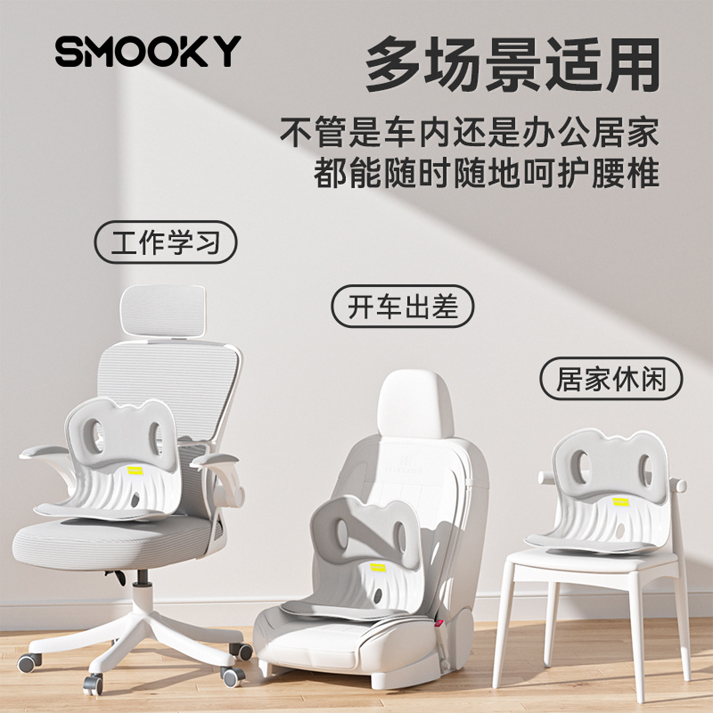 SMOOKY护腰坐垫办公室久坐神器人体工学座姿椅靠背一体支撑腰靠垫,淘宝优惠券,粉丝福利购,淘宝优惠卷