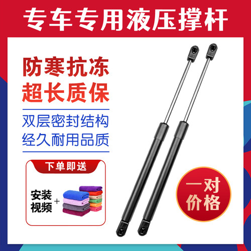 福特07-14年麦柯斯S-MAX尾门支撑杆 后备箱液压杆 后门气动顶杆 - 图2