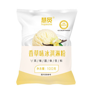 【首单+签到】家用自制冰淇淋粉100g*2袋