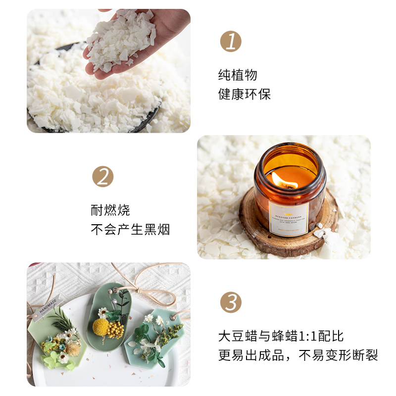 蔓玥美国产大豆蜡GoldenWax464片状大豆蜡diy香薰蜡烛杯原材料-图0