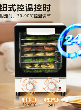 家用小型风干食物干果机