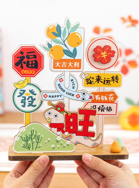 可爱开运立牌小摆件小众创意礼物