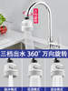 Kitchen household faucet anti-splash shower head universal rotating