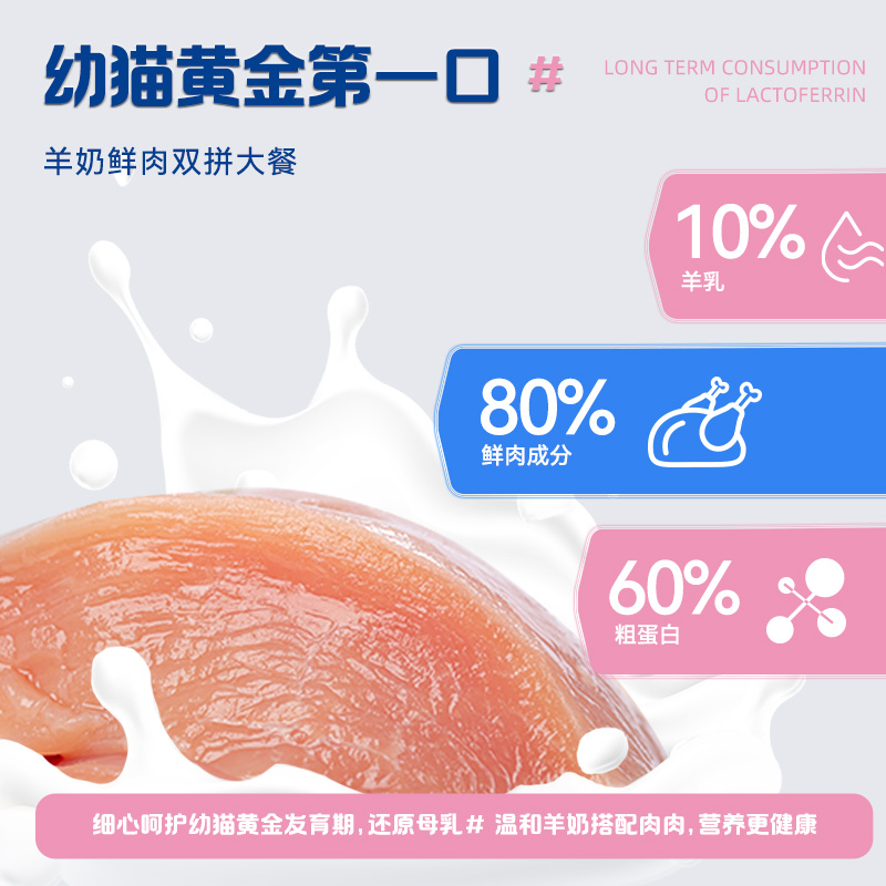希瑞尔主食冻干羊奶鲜肉配方全价生骨肉营养离乳期幼猫专用400g