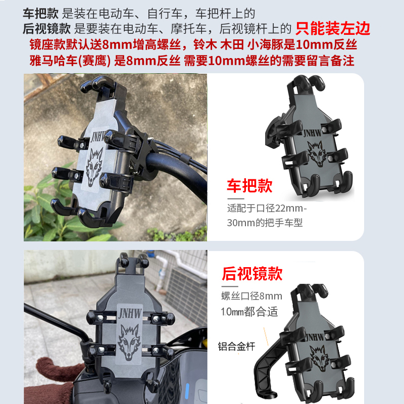 电动车手机架导航支架摩托车外卖骑手车载自行车电瓶车手机机支架 - 图2