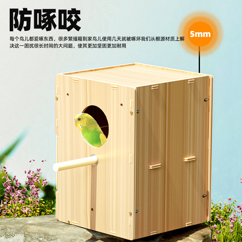 玄凤虎皮牡丹鹦鹉鸟用繁殖箱保暖鸟窝实木鸟巢鸟用品竖式鸟笼配件,淘宝优惠券,粉丝福利购,淘宝优惠卷