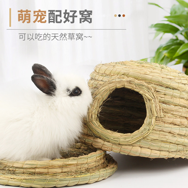 宠物兔子笼子草窝过冬保暖兔兔龙猫荷兰猪垂耳兔仓鼠草垫手工草编,淘宝优惠券,粉丝福利购,淘宝优惠卷