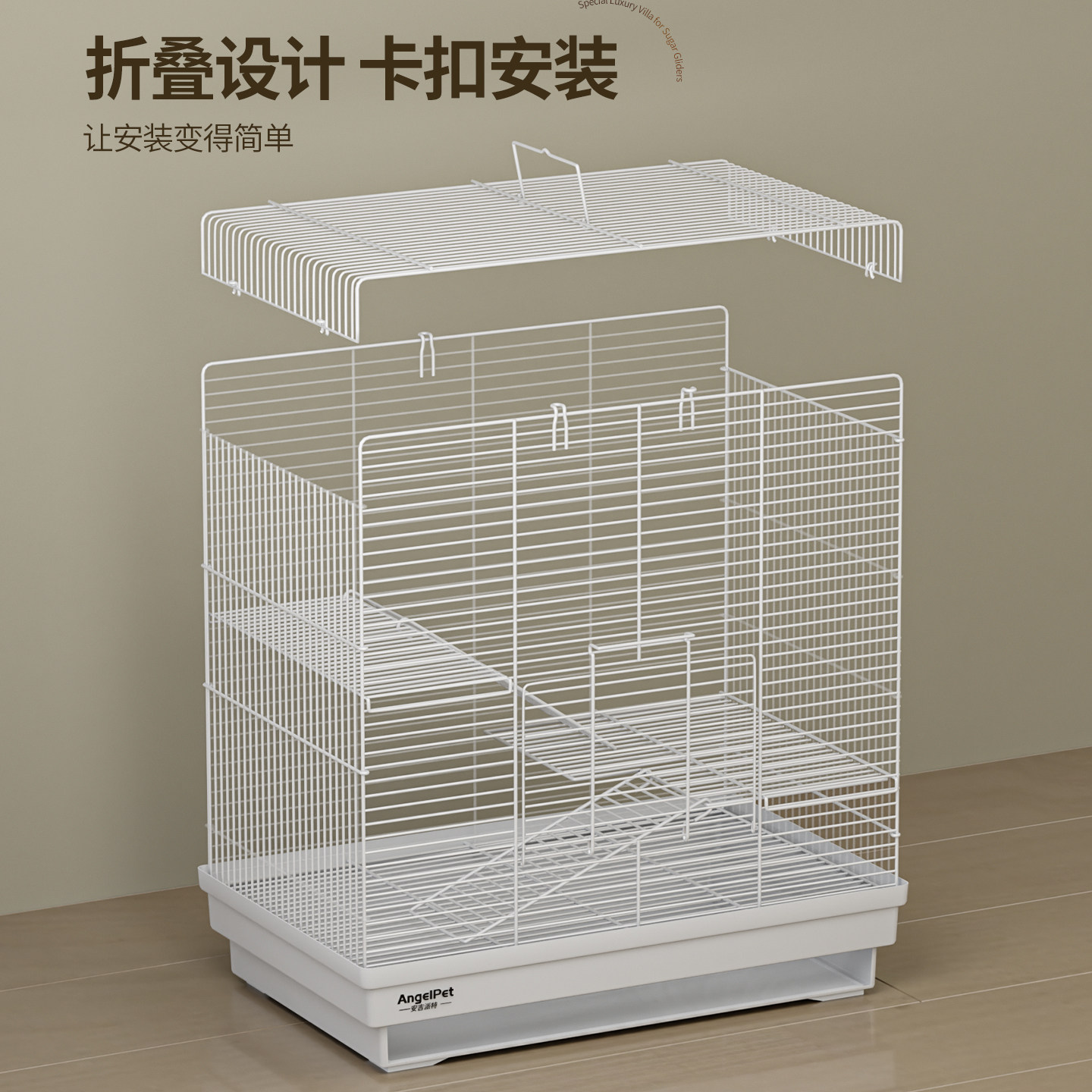 蜜袋鼯笼子专用别墅超大加密豪华窝花枝鼠宠物饲养笼生活用品夏天,淘宝优惠券,粉丝福利购,淘宝优惠卷