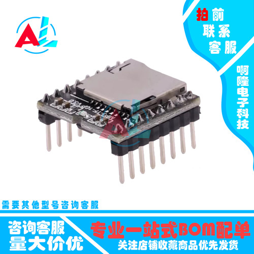 开源 Mini MP3模块 Player 播放器  sd卡 音乐 arduino DFPlayer - 图0