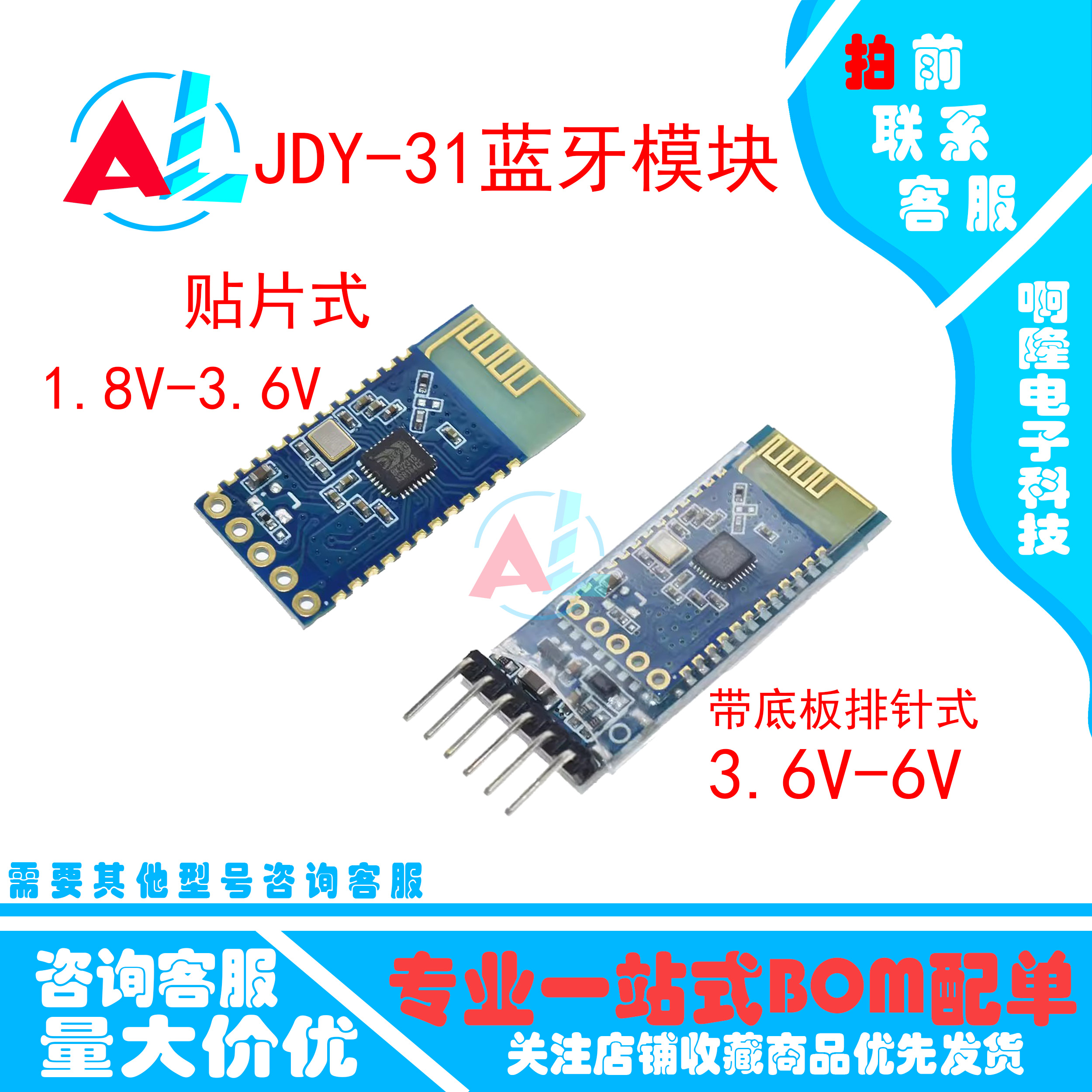 JDY-31蓝牙模块 2.0/3.0 SPP协议 android 兼容HC-05/06 JDY-30 - 图0