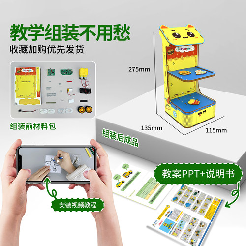 送餐机器人科技小制作DIY材料儿童科学实验手工礼物无线遥控玩具 - 图2