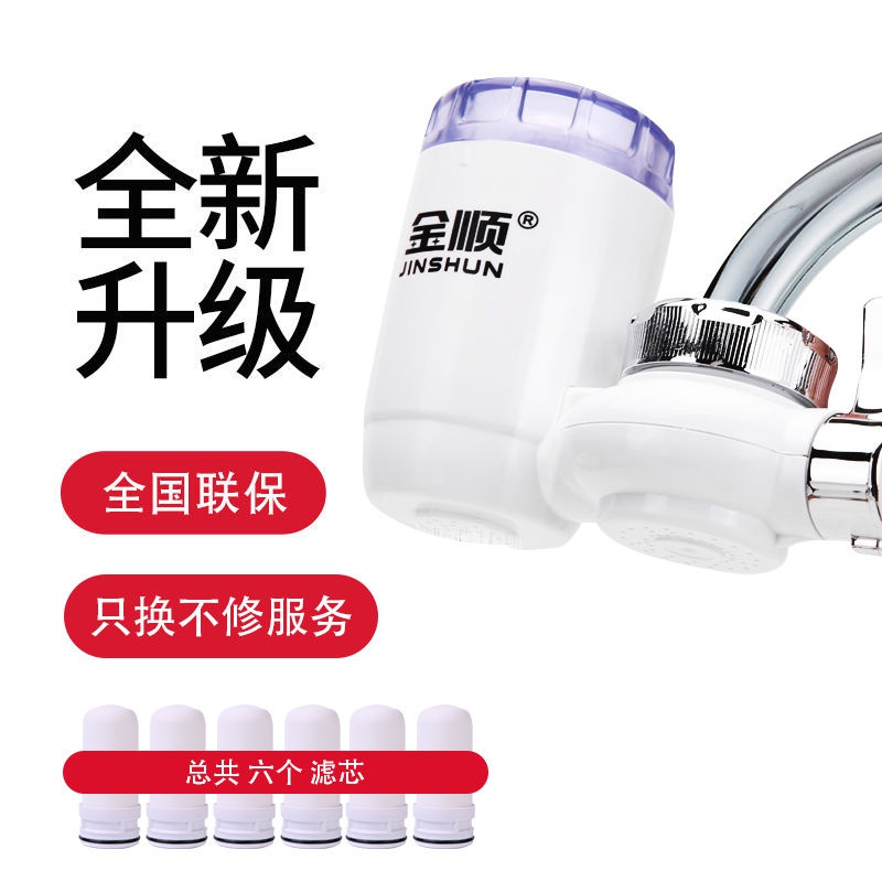 新品Jinshun water purifier removable and washable Jfaucet fi - 图2