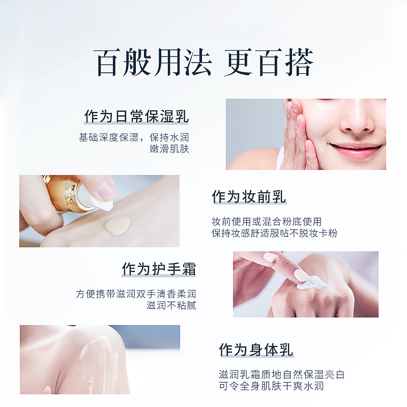 名济堂维生素e小白瓶男女身体乳 名济堂乳液/面霜