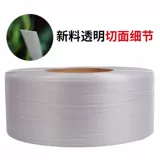 Заводская индивидуальная настраиваемая полная прозрачная упаковка PP с PP Hot Melt Band Полностью автоматическая полуавтоматическая упаковочная упаковочная салона пластика пластика