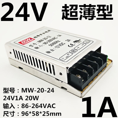 明纬超薄开关电源MW-20W-5V4A/12V2A/24V1A单组输出小体积电源 - 图2