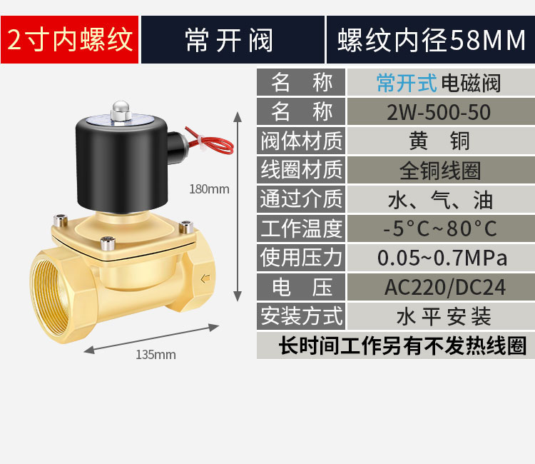 常开电磁阀控制水阀铜开关AC220V气阀DC24VDC12V 2分3分4分6分1寸 - 图2