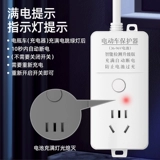 Умный автоматический электромобиль, защитный удлинитель с зарядкой, батарея