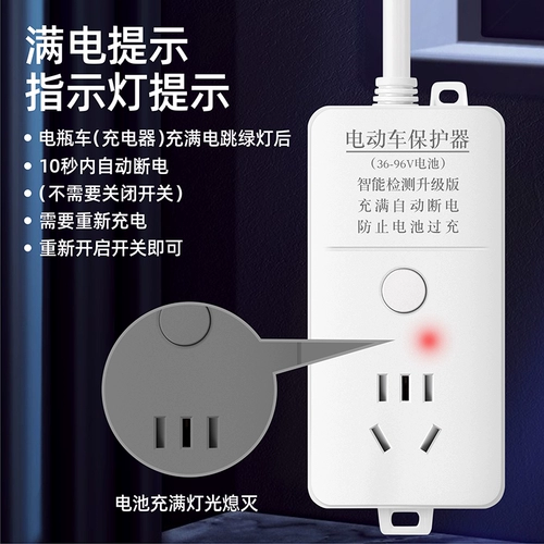 Умный автоматический электромобиль, защитный удлинитель с зарядкой, батарея
