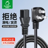 Медный шнур питания, ноутбук, ЖК-дисплей, универсальная рисоварка, штекер