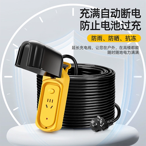 Автоматический электромобиль, умный дорожный водонепроницаемый удлинитель, защита транспорта, 30м