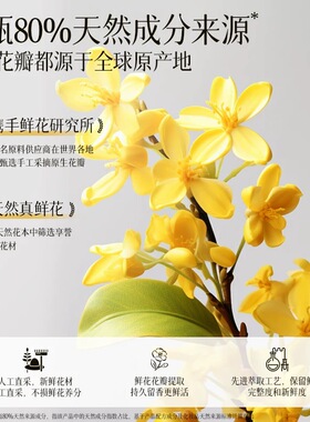 洗头洗澡二合一桂花香