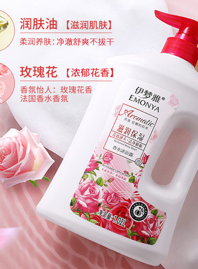 大容量玫瑰薄荷味香水沐浴露持久留香家庭装香氛保湿嫩肤洗澡男女