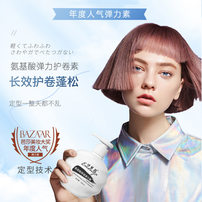  yimena伊梦雅头发造型