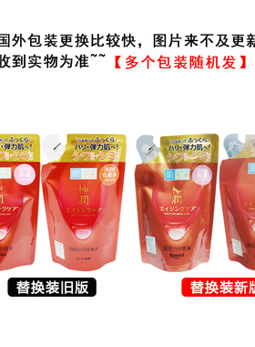 日本 乐敦ROHTO肌研极润α弹力3D肌玻尿酸乳液/化妆水/面霜