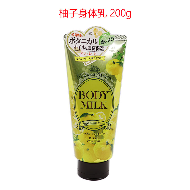 保税区 日本KOSE高丝珍贵花园玫瑰/薰衣草/水蜜桃/柚子身体乳200g - 图3