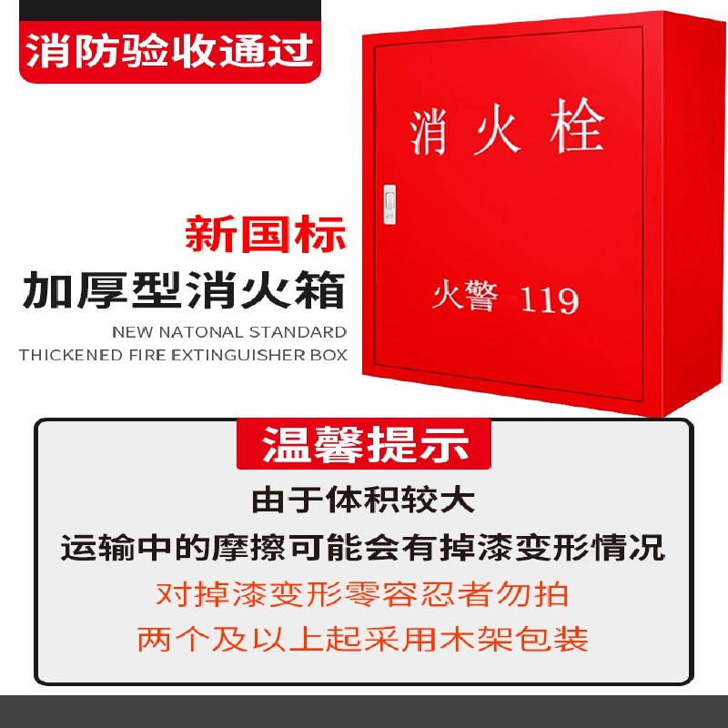 消防水带箱消防栓箱子消火栓柜卷盘加厚室内消防水龙带器材套装 - 图1