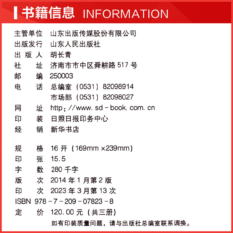 初中俄语学法指导7~9年级初中义务教育阶段学习俄语的学生使用初中俄语课程标准俄语考试大纲俄语考试说明八年级俄语语法-图0