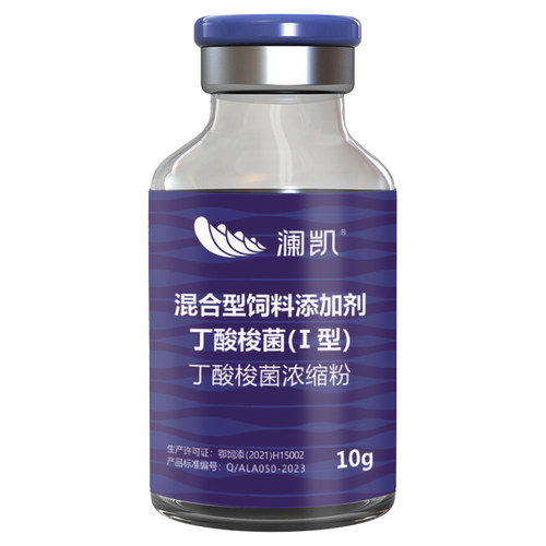 丁酸梭菌浓缩粉水产养殖南美白对虾蟹鱼用内服拌料宝水产益生菌种 - 图3