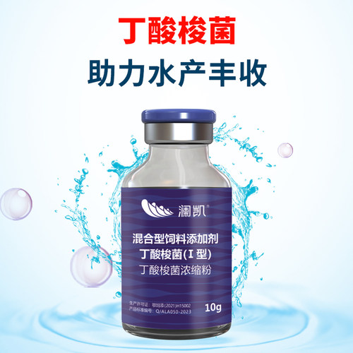 丁酸梭菌浓缩粉水产养殖南美白对虾蟹鱼用内服拌料宝水产益生菌种 - 图2