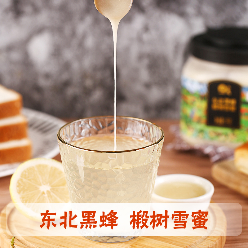 盒马鲜生旗舰店盒马中粮山萃纯正天然蜂蜜东北黑蜂椴树雪蜜1000g结晶蜜3