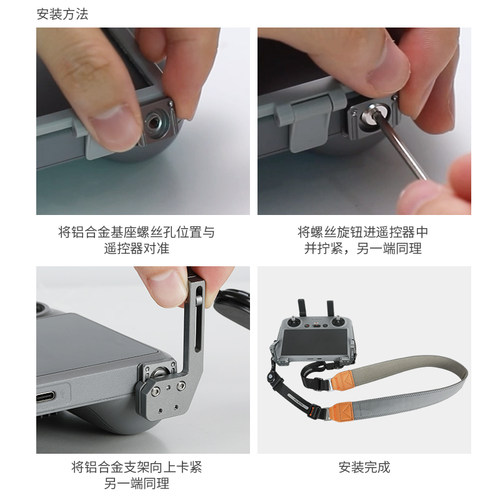 适用于DJI大疆flip/mini 4/5pro/Air 3s/mavic3带屏RC2/rc遥控器背绳子平衡挂绳带 - 图3