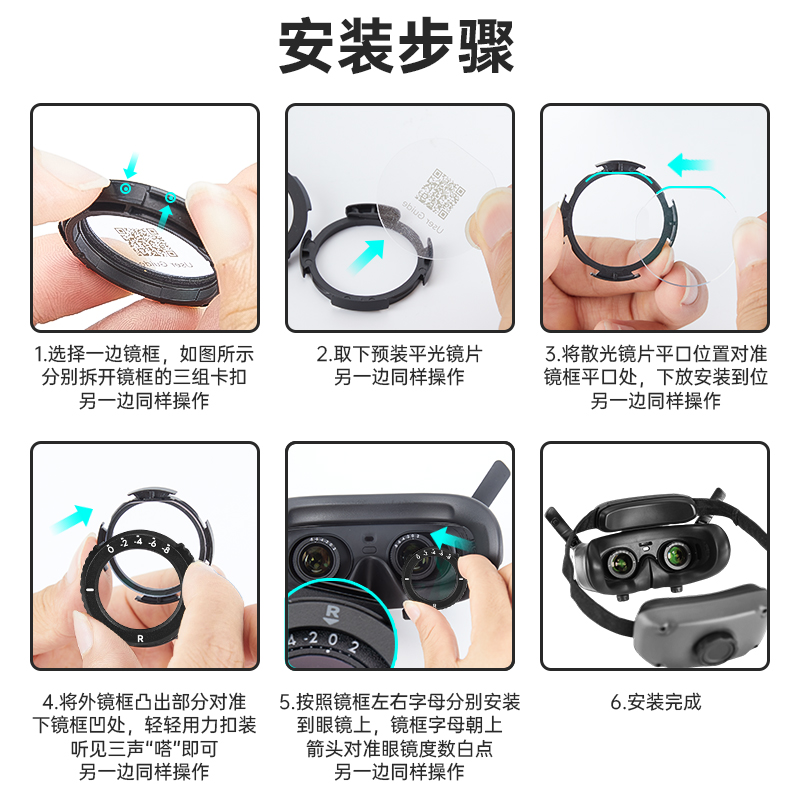 适用大疆DJI Avata2近视眼镜散光防蓝光定制非球面树脂镜片Goggles 3飞行眼镜镜片穿越机无人机阿凡达配件 - 图3