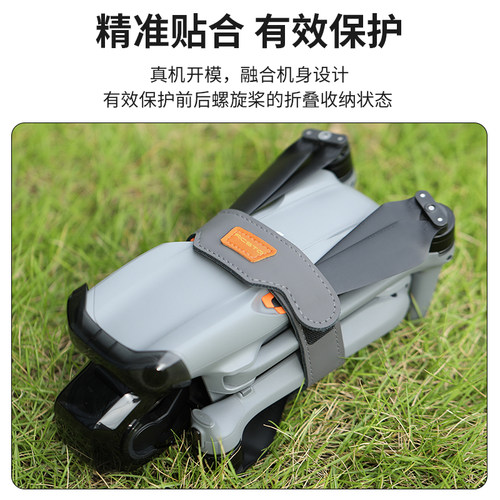 适用DJI大疆AIR 3/3s束桨器固定螺旋桨叶绑带机翼扎带捆桨无人机配件 - 图0