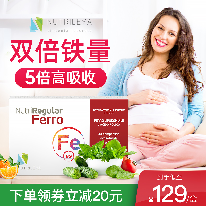 好价再来，意大利进口，非临期，5倍高吸收：30片 Nutrileya 补铁片剂咀嚼片