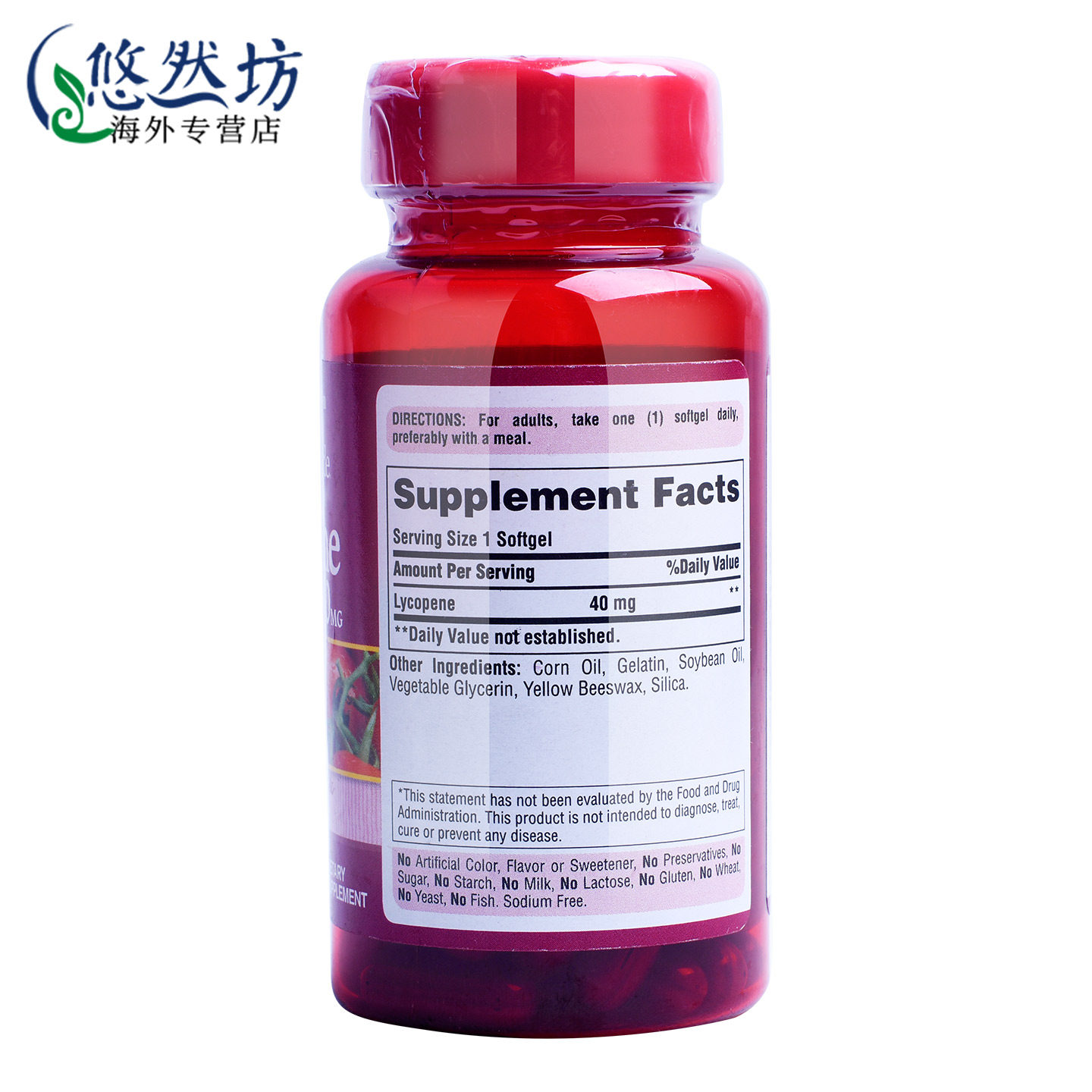 普丽普莱番茄红素软胶囊40mg男士西红柿红素成人美国前列保健品,淘宝优惠券,粉丝福利购,淘宝优惠卷