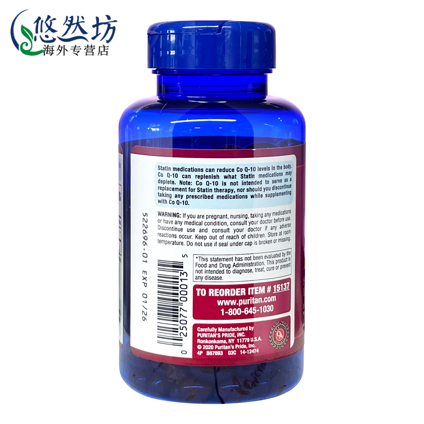 普丽普莱辅酶coq10软胶囊100mg240粒 保护心脏保健品美国原装进口 - 图2