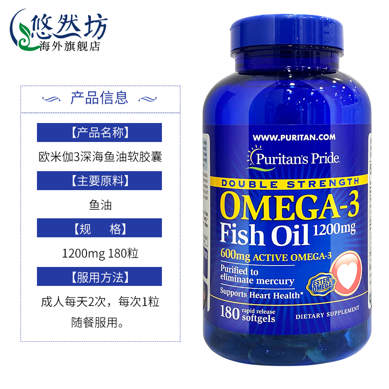 普丽普莱深海鱼油欧米伽3omega3软胶囊1400mg*90粒 美国原装进口 - 图1