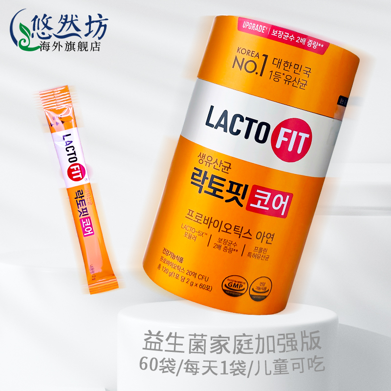 韩国进口钟根堂乐多飞益生菌粉大人成人儿童乳酸菌调理肠胃后生元
