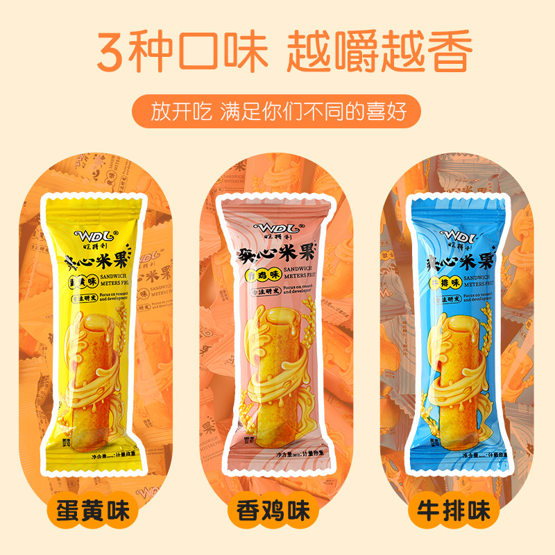 夹心米果卷能量棒饼干多口味大礼包 丽乐食品膨化食品