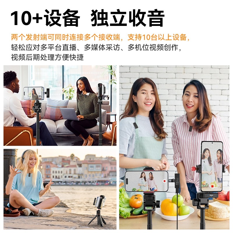 【捡漏福利】Ulanzi优篮子 HM2301双发多设备无线领夹麦手机录音,淘宝优惠券,粉丝福利购,淘宝优惠卷