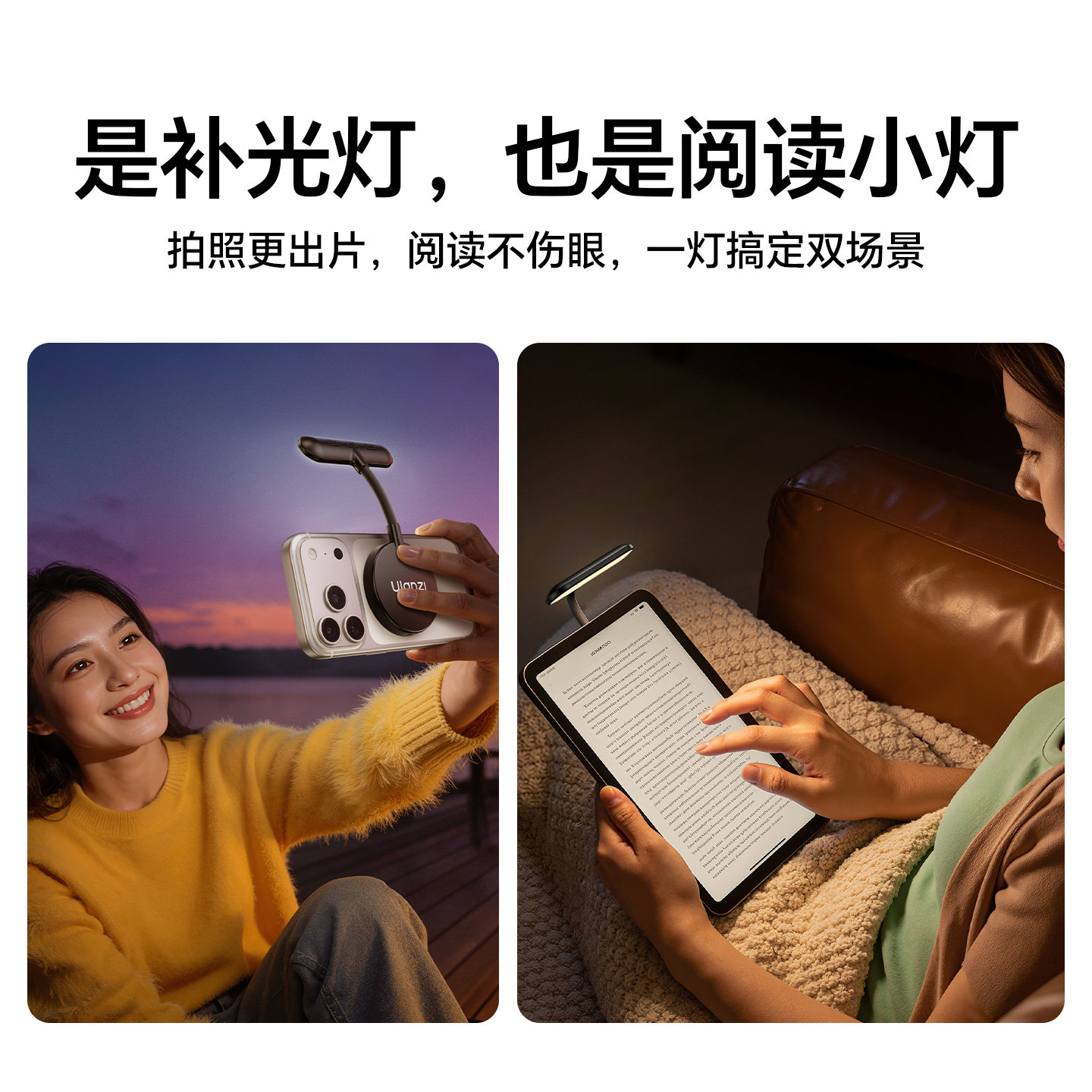 Ulanzi优篮子 M10手机磁吸软管补光灯magsafe屏幕灯直播摄影自拍神器适用iPhone17/16低蓝光阅读灯护眼小夜灯,淘宝优惠券,粉丝福利购,淘宝优惠卷