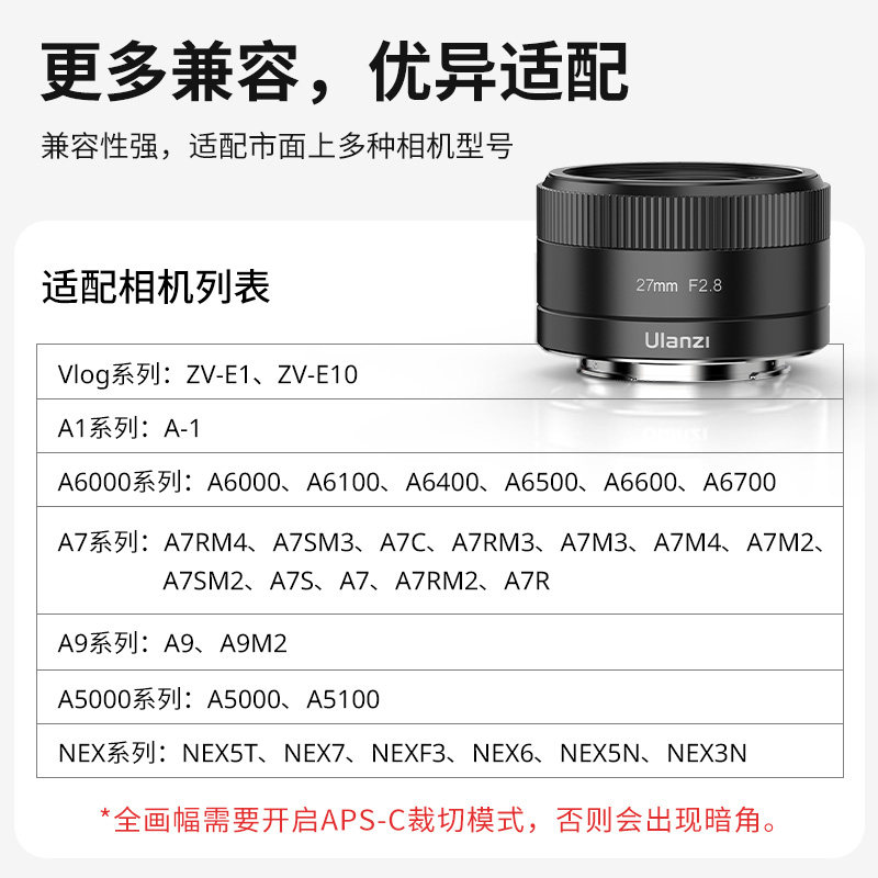 【捡漏福利】优篮子APS-C自动镜头相机27mm定焦F2.8适用E卡口索尼,淘宝优惠券,粉丝福利购,淘宝优惠卷