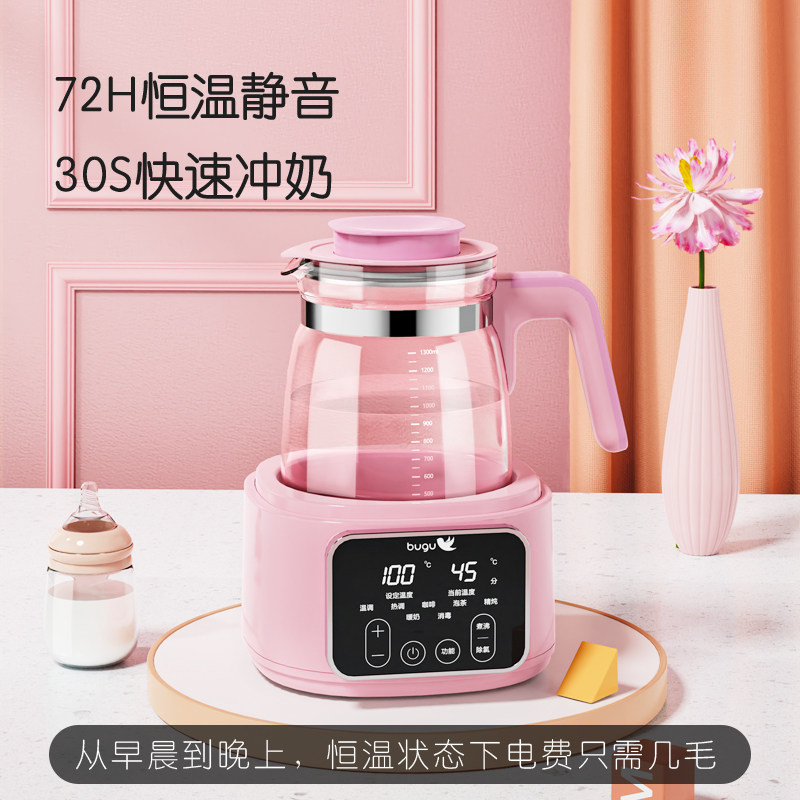 美的布谷婴儿恒温调奶器保温暖奶 布谷欧鼎调奶器