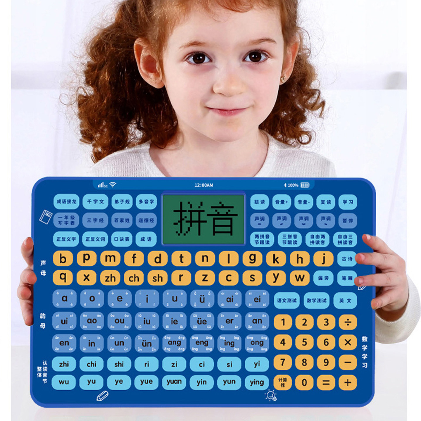 一年级汉语拼音学习机神器拼读训练识字母学生拼音机可学习早教机,淘宝优惠券,粉丝福利购,淘宝优惠卷